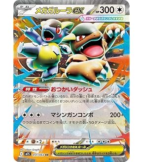 ポケモンカードゲーム　サーナイトexSAR サーナイトex【SAR】{101/078}